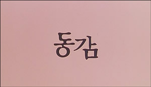 Ditto title card